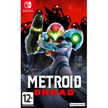 Metroid Dread [Nintendo Switch, русская версия]