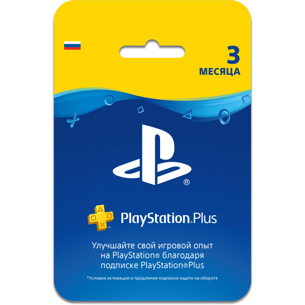 Подписка PS+ регион РФ на 3 месяца
